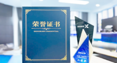 “汽车销售智能引擎”亮相浙江温州“数据要素×”大赛，斩获殊荣！